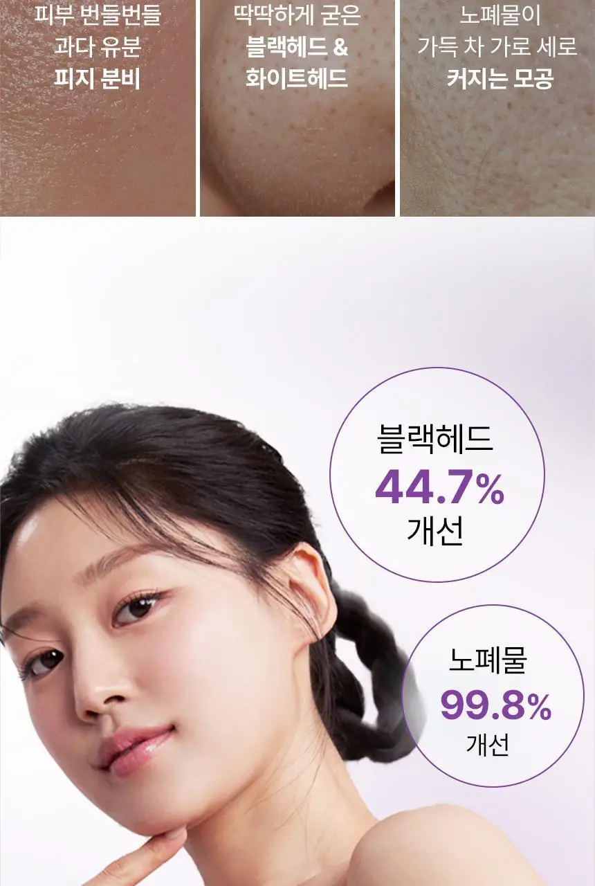 [깎아쓰는클밤/모공피지순삭] 아로셀 슈퍼 콜라겐 멜팅 클렌징밤 100g 상세페이지 10
